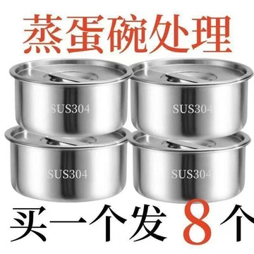 📣新品折扣📣304帶蓋不銹鋼鷄蛋羹蒸蛋蒸盤蒸盒蒸鍋食品級籠屜蒸格蒸碗蒸飯 RMED