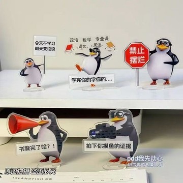 ✨桃園出貨✨高貴企鵝周邊立牌擺件抽象表情書桌擺件亞克力桌面學習勵志立牌