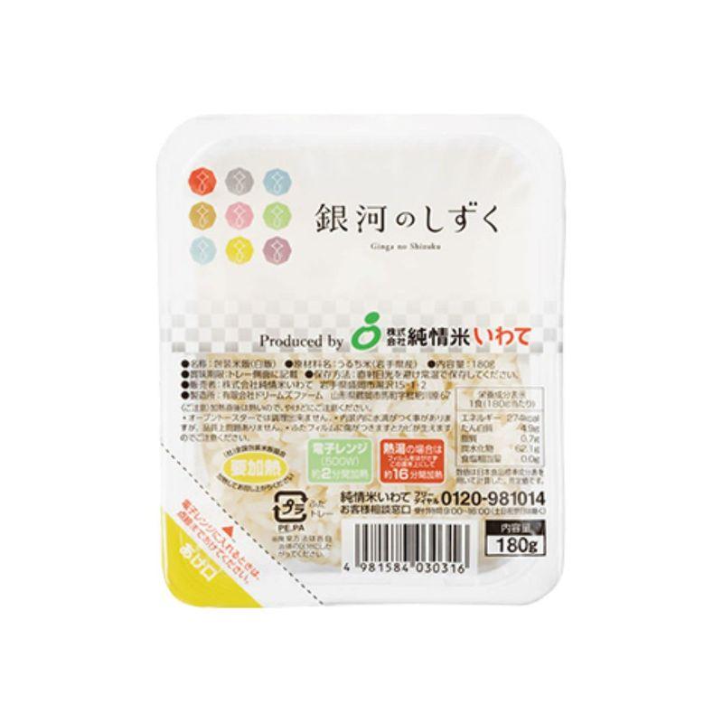 純情米いわて 岩手県産銀河のしずくパックご飯12個セット