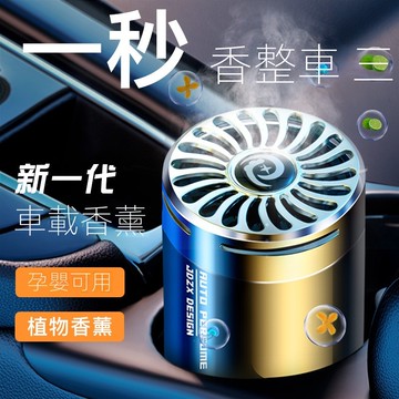 車載香薰汽車用品香水擺件車內固體香膏持久淡香車上空氣清新香氛