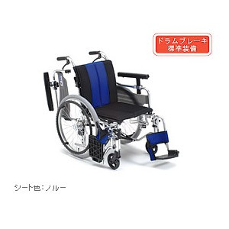 アルミ自走式車椅子（超低床モデル） MYU4-OP ミキ 【介護用品