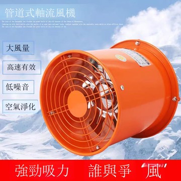工業級排氣扇廚房油煙管道抽風機軸流排風扇圓筒形換氣扇大風量【DD1113001】