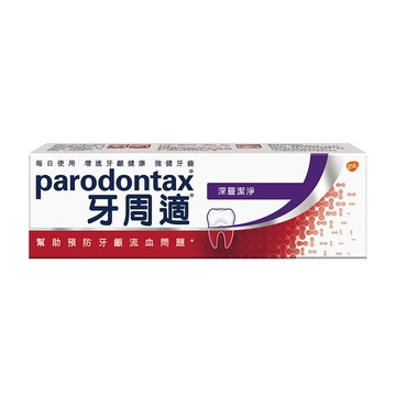 [家速配]牙周適牙齦護理牙膏-深層潔淨