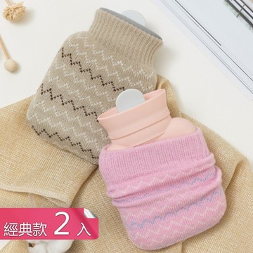 【荷生活】加厚材質抗摔不易變形熱水袋 可微波冷熱兩用方便換水熱水袋-經典款2入組