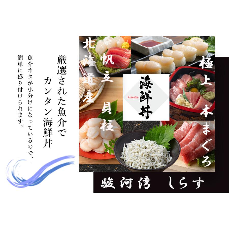 海鮮三色丼 中トロ しらす ホタテ 海鮮 丼 セット 3〜4人前 グルメ お祝い   2023 プレゼント ギフト 刺身