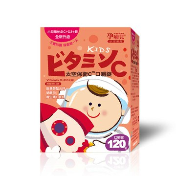 孕哺兒®小兒專用太空保衛C™ 口嚼錠 (黑醋栗)★衛立兒生活館★