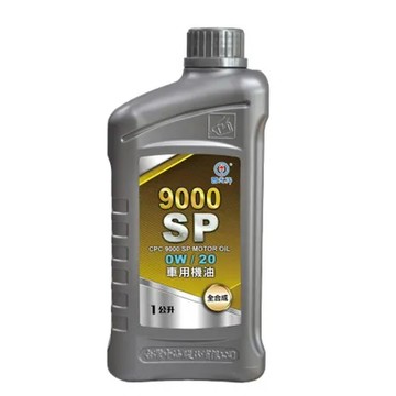 ｜CPC國光牌｜9000SP全合成車用機油OW/20 1L