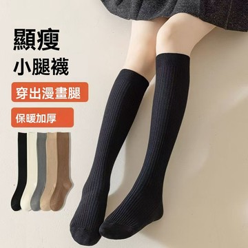 【台灣發貨】白色小腿襪子女秋冬款長筒襪吸汗壓力襪厚款jk抗菌棉襪日係防臭襪 長筒襪 小腿襪 襪子