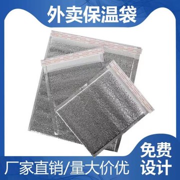 廠家批發保溫袋食品生鮮水果冰包外賣飯盒保鮮平口帶膠鋁箔保溫袋