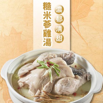 【紅豆食府】糙米蔘土雞湯 (2500g) ，共2盒