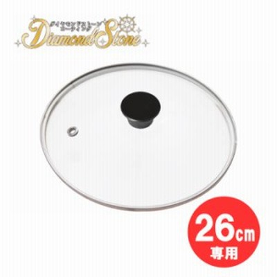 コージークック cozycook ダイヤモンドストーンコーティング フライパン 26cm 専用ガラス蓋