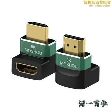 【源一商社】魔獸2.1版8K高清HDMI公對母270度90度彎頭轉接頭8K@60Hz 4K@120Hz