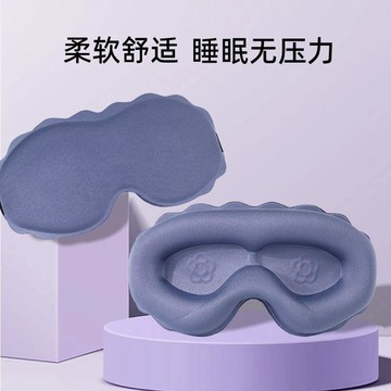 入睡 眼罩6D立體睡眠專用眼部遮光舒適不壓眼午休緩解眼疲勞護眼眼罩 便攜 舒適 眼罩睡眠專用 睡眠眼罩 遮光眼罩