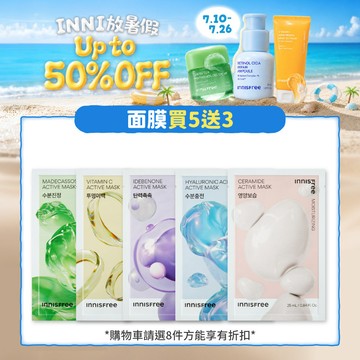 高效活性面膜 25ml 神經醯胺高效活性面膜