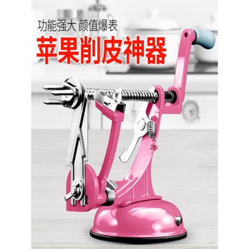 多功能削皮機手搖蘋果削皮器自動削皮機多功能家用去皮削皮削水果