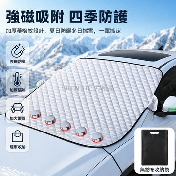 台灣出貨✨ 汽車車衣半罩 防曬隔熱遮陽罩 防雨防雪車罩 加厚保護套 磁吸防風設計 送收納袋 轎車SUV通用