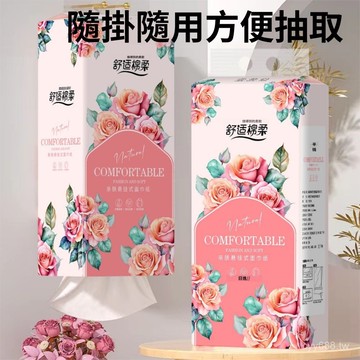 臺灣出貨⚡【加厚1600張】家用加厚麵巾紙懸掛抽紙大包整箱衛生紙厠紙抽取 UYDX
