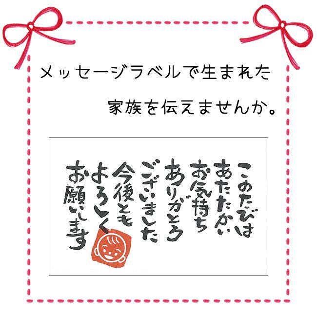 出産内祝い　赤飯｜新米家族　※4個以上で注文可能　※消費税・8％ 据置き商品｜出産 内祝い｜出産祝いのお返し