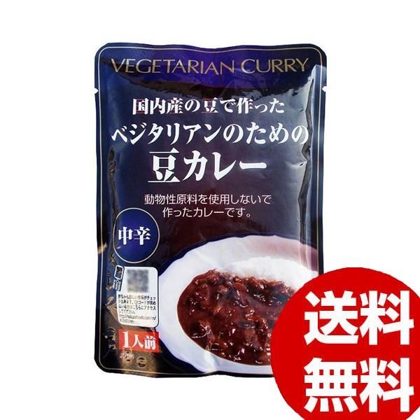 桜井食品 ベジタリアンのための豆カレー(レトルト)中辛 200g×20個