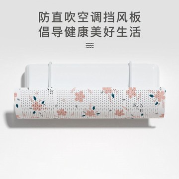 空調擋風板防直吹出風口冷氣遮風板坐月子防風罩壁掛式通用免安裝