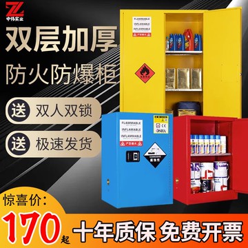 【可開發票】工業防爆安全柜危化品儲存柜防火存放箱易燃危險品防爆箱化學品柜