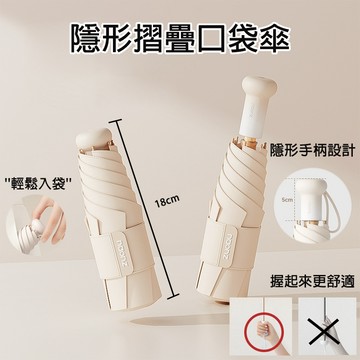 【左都】防曬傘 有效降溫 UPF50+ 抗UV 抗紫外線 零透光 洋傘 小雨傘 學生傘 兒童傘 黑膠晴雨兩用傘 魔術手柄