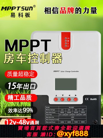 {公司貨 可打統編}30a-60a太陽能控制器MPPT12v24v液晶顯示鋰電鉛酸通用型藍牙通訊