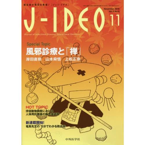 J IDEO