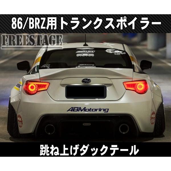 トヨタ 86 スバル BRZ 用 トランクスポイラー リアウイング ダックテール 跳ね上げ ZN6 ZC6 エアロ ダクト カーボンCFRP |  LINEブランドカタログ