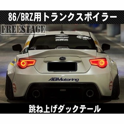 スバルB86 BRZ ダックテール リアスポイラー