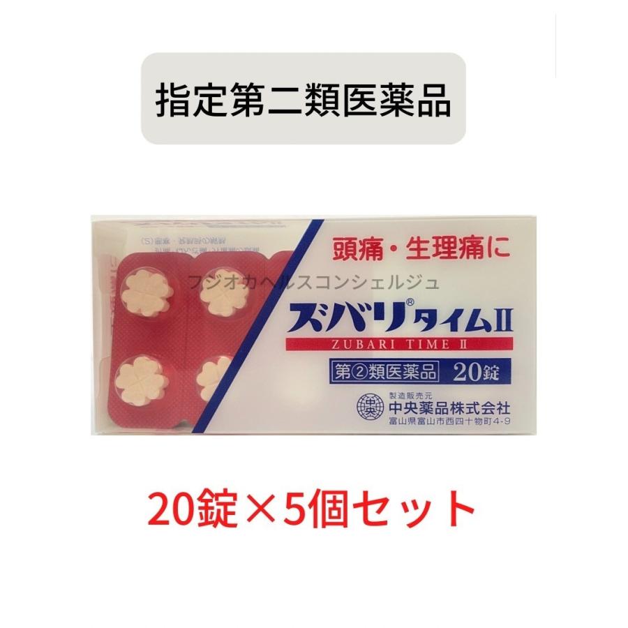 アセトアミノフェン錠「クニヒロ」20錠 皇漢堂製薬 ★控除★ 頭痛 生理痛 悪寒 発熱