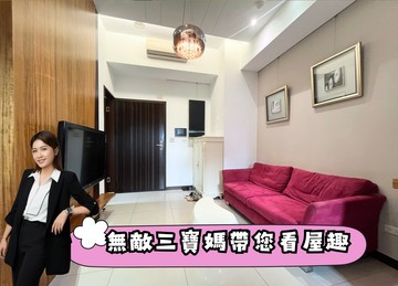 信義國際精品兩房✨中信珮甄✨｜台北市信義區基隆路一段