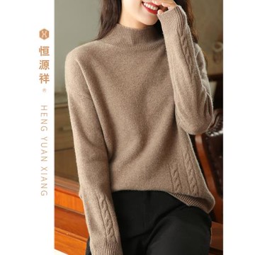恒源祥秋冬新款全羊毛衫女半高領純色套頭毛衣簡約百搭針織衫上衣