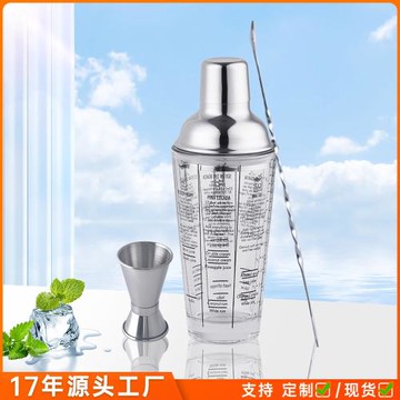 亞馬遜酒吧不銹鋼雞尾酒調酒器玻璃酒具套裝批發400ml雪克杯全套