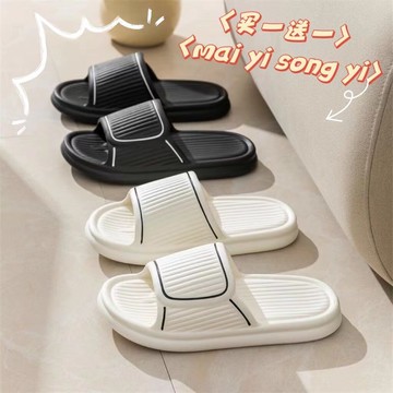 【買一送一】男女士防臭居家情侶洗澡防滑eva軟底速干室內拖鞋 平底拖鞋 靜音拖鞋 防滑拖鞋 居家拖鞋 日式拖鞋 防臭拖鞋