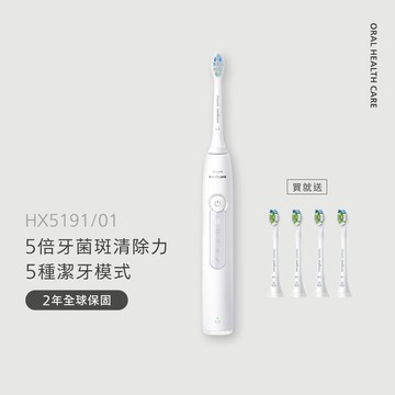 飛利浦Sonicare舒適潔淨音波電動牙刷 -皓月白(HX5191/01)*送智能迷你4入刷