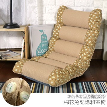台客嚴選_棉花兔記憶和室椅 和室椅 休閒椅 收納椅 MIT