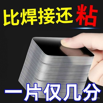 🔥臺灣出貨🔥雙麵貼膠高粘度固定納米貼片強力粘墻萬能無痕貼車載固定排插固定hhfoof