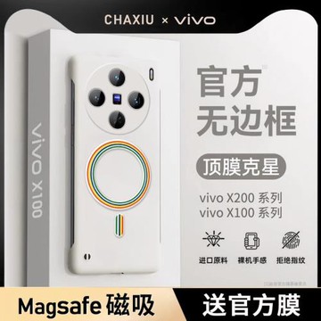 適用vivox300Pro手機殼x300新款磁吸x200ultra鏡頭全包防摔超薄無邊框x100u保護套高級感磨砂散熱男女半硬外