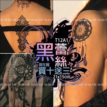 買10送3 黑色 蕾絲 紋身貼紙👑大邱紋身👑【T12A】新娘 新密 假刺青 防水 刺青貼紙 紋身貼 刺青貼 貼紙 微刺青