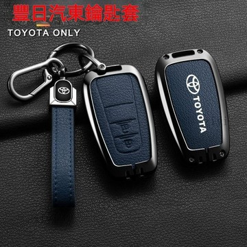 Toyota 鑰匙套 Rav4 Altis corolla cross BZ4X camry Yaris 新款30免運