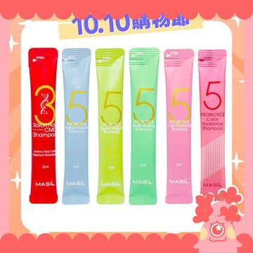 【芃妹】[現貨] MASIL 洗髮露旅行包8ml 3次方 CMC胺基酸洗髮精 5采益生菌洗髮 洗髮精