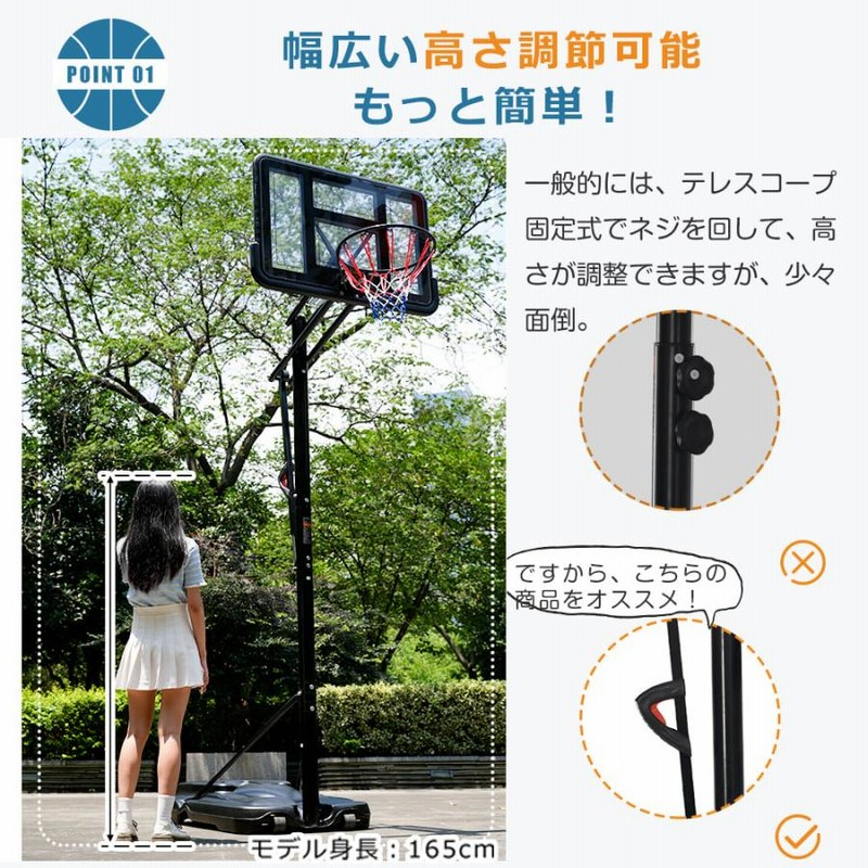 バスケットゴール 屋外 家庭用 179～270cm 高さ12段調節