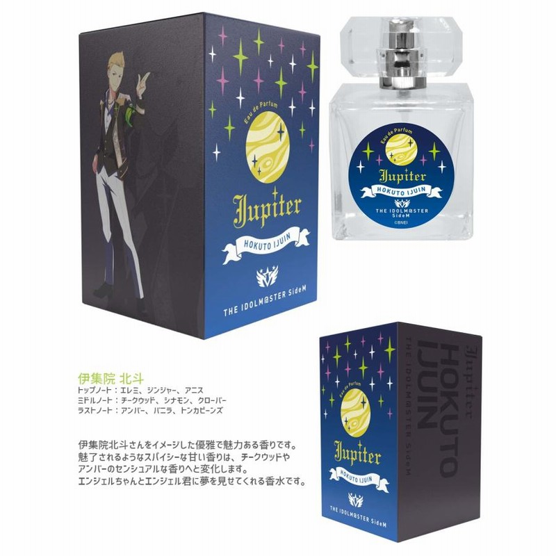 アイドルマスターsideM Jupiter オードパルファム 香水 通販