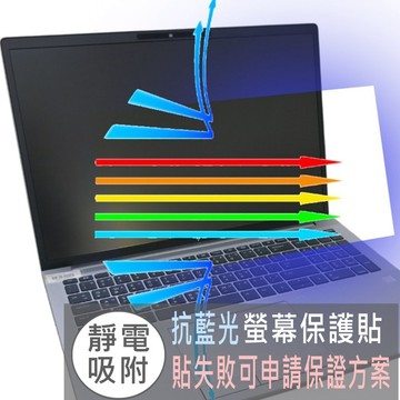 【Ezstick】HP ZBook Fury 16 G10 防藍光螢幕貼｜鏡面/霧面可選｜筆電螢幕保護貼