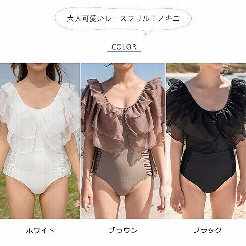 可愛いすぎる！レース フリル ペプラム ワンピース 水着 可愛いすぎる！レース フリル ペプラム ワンピース 水着 (ビキニ