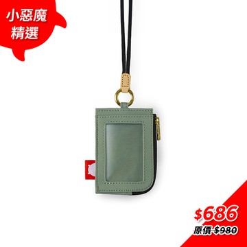 Soldier 趣淘證件零錢包-抹茶拿鐵