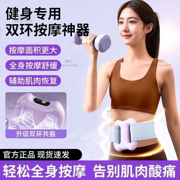 ✨台灣出貨✨送腰帶 甩脂機 自動筋膜環 懶人減肥神器 筋膜環 燃脂减肥神器 筋膜槍 健身甩脂機 肌肉放鬆 抖抖機