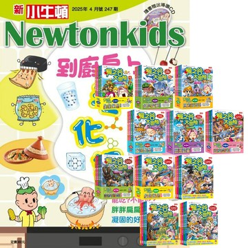 《新小牛頓》1年12期 贈 楓之谷大冒險【第一輯～第十一輯】（無書盒版）