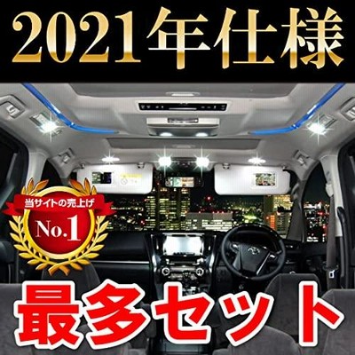 特価 タントカスタムL375/L385 10点セット LEDルームランプセット